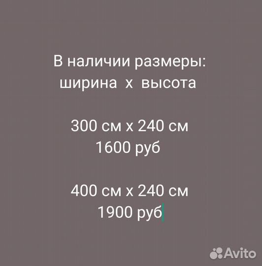 Шторы новые черные