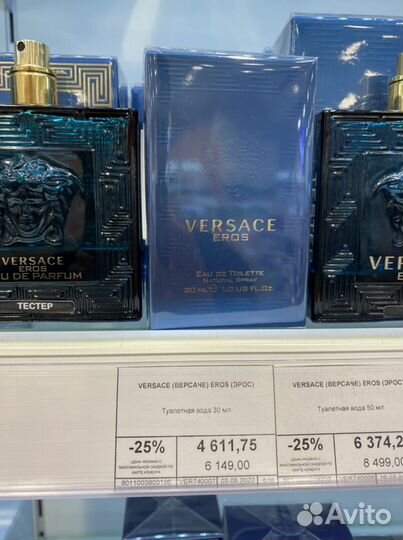 Туалетная вода Versace Eros 50ml