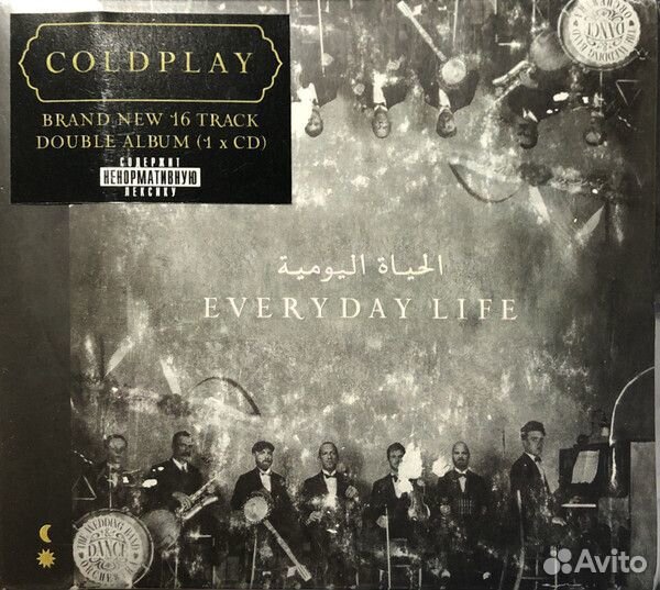 Coldplay / Everyday Life (RU)(CD)