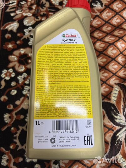 Масло трансмиссионное 80w90 кастрол