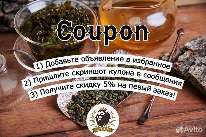 Габа улун светлый, опт