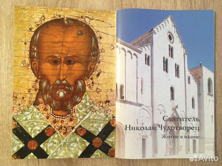 Святитель Николай Чудотворец (житие в иконе)