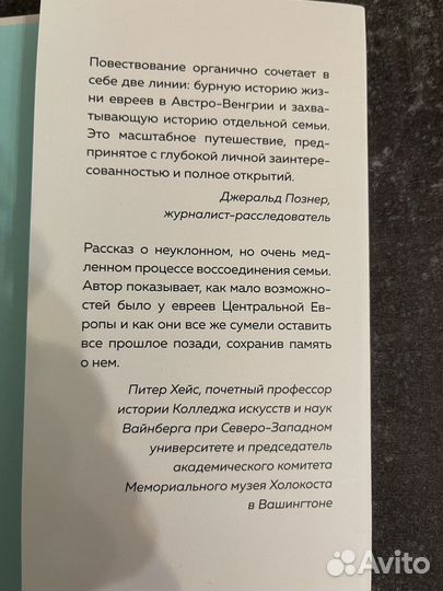 Мериел Шиндлер