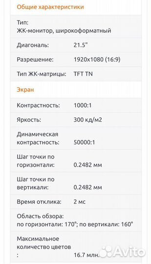 Монитор Samsung P2250 21.5