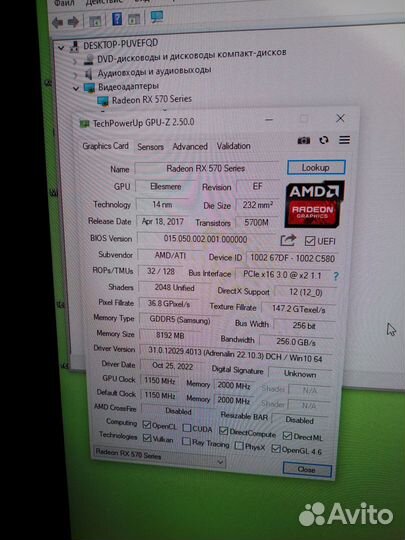 Комплектующие для компьютера