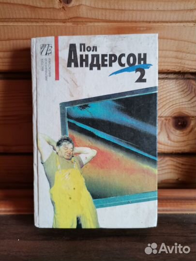 Зарубежная фантастика