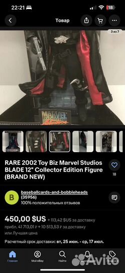 Marvel Studios 12” Collectors Edition Blade