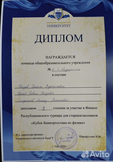 Репетитор по физике