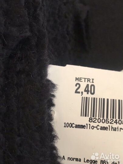 Пальтовая ткань