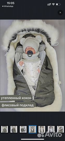 Зимний конверт для новорожденного на овчине