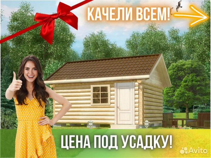 Баня из сруба Бруса 5x4