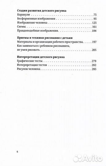 О детском рисовании. 4-е издОзерова М.В