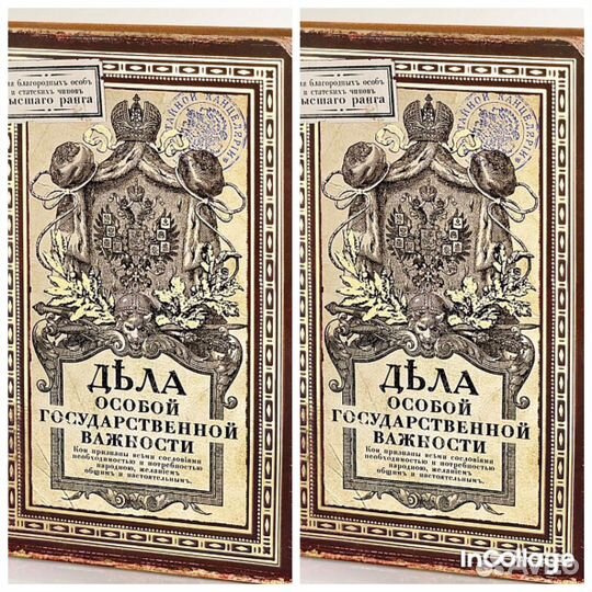 Набор из двух важных записных книг