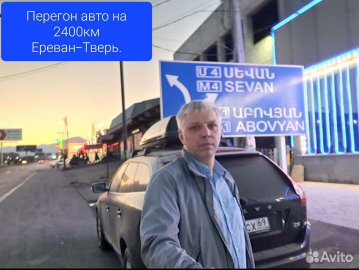 Перегон автомобилей по России. Трезвый водитель