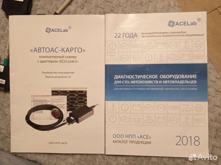 Профессиональное диагностическое оборудование