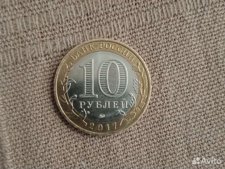 10 рублей 2017 тамбовская область