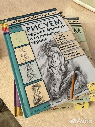 Книги для рисования