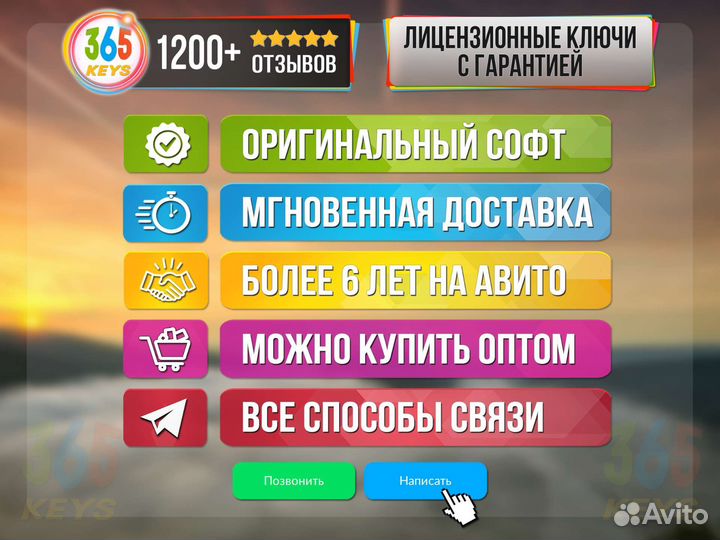 Microsoft 365 ключ для Win,Mac и офис 2021 ProPlus