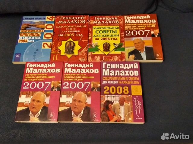 Книги Г.Малахова 