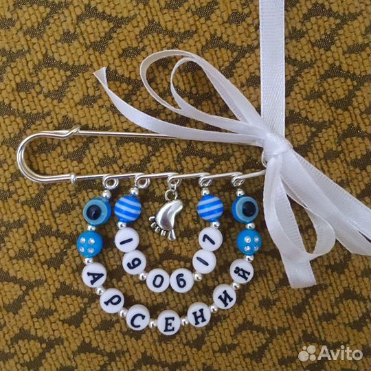 Аксессуары от сглаза