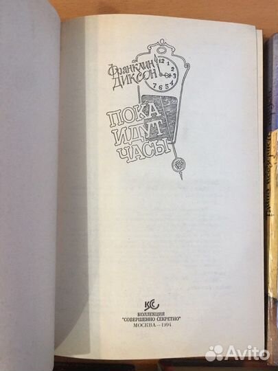 Детский детектив