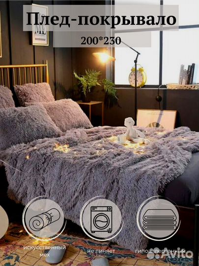 Плед покрывало травка