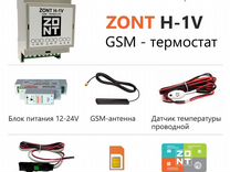 Прибор zont h1 надо ли выключать из розетки