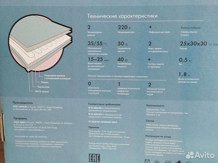 Электросапог