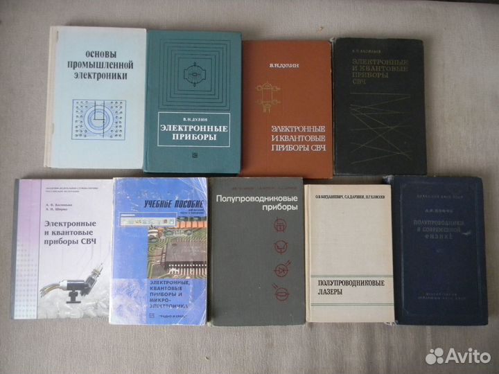 Книги по электронике и радиоэлектронике