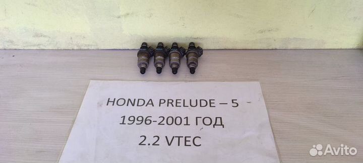 Форсунка 2.2 л, бензин, vtec, АКПП Honda Prelude 5