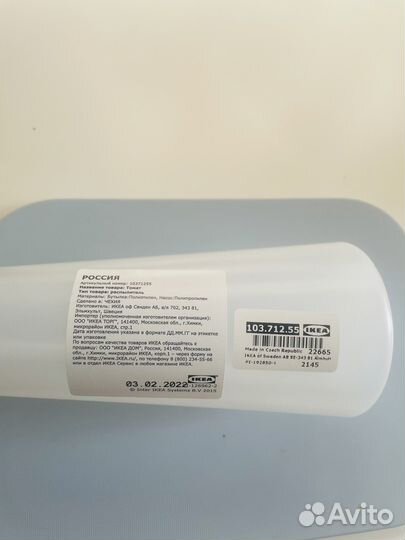 IKEA опрыскиватель Томат