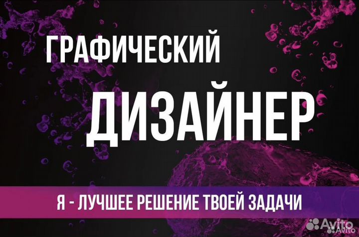 Графический дизайнер, логотип, визитки, наклейка