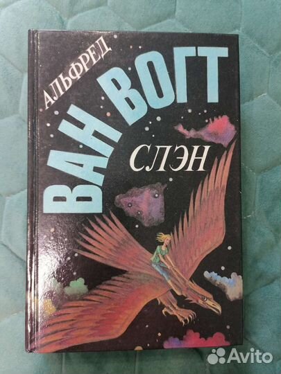 Книги фантастика и фэнтези