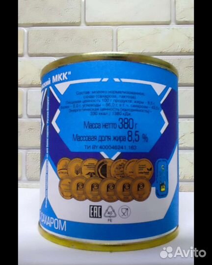 Сгущенное молоко рогачев