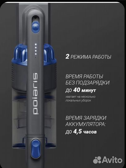 Вертикальный пылесос polaris