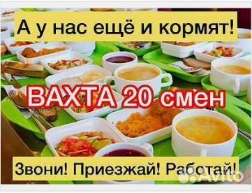 Вахта 15,20,30,45 Упаковщик Краснодар Питание