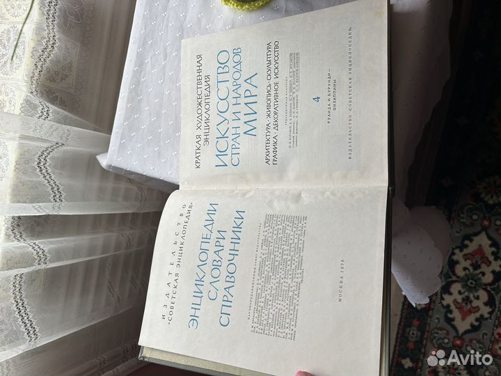 Книги искусство стран И народов мира
