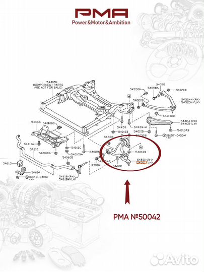 Рычаг передний правый нижний infiniti Q70 10- 2WD