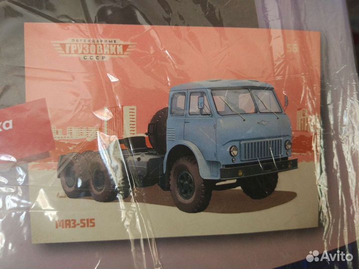 Маз 515