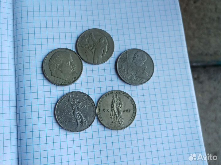 Юбилейные монеты СССР