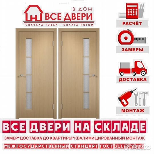 Двери межкомнатные новые