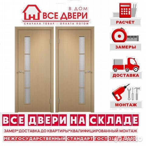 Двери межкомнатные новые