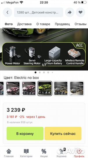 Lego Lamborghini с мотором