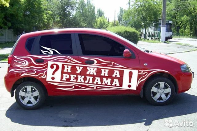 Реклама, обклейка авто