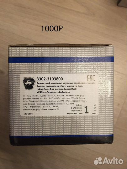 Запчасти на газель кпп