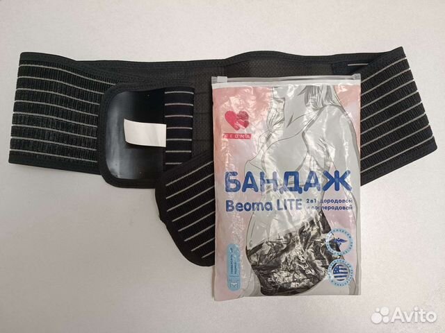 Бандаж для беременных. Пояс послеоперационный