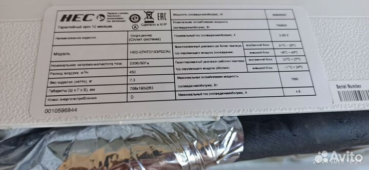 Сплит система бу 7