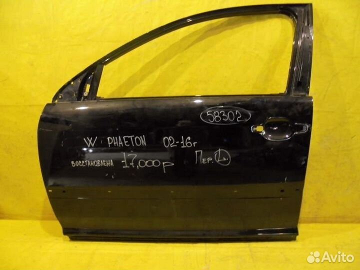 Дверь передняя Volkswagen Phaeton 02-16 г 58302