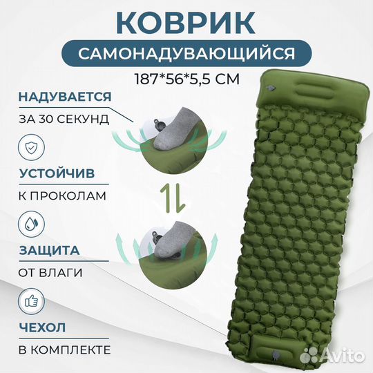 Надувной туристический коврик от Ermins (зеленый)