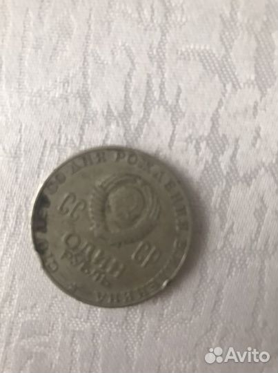 1 рубль СССР